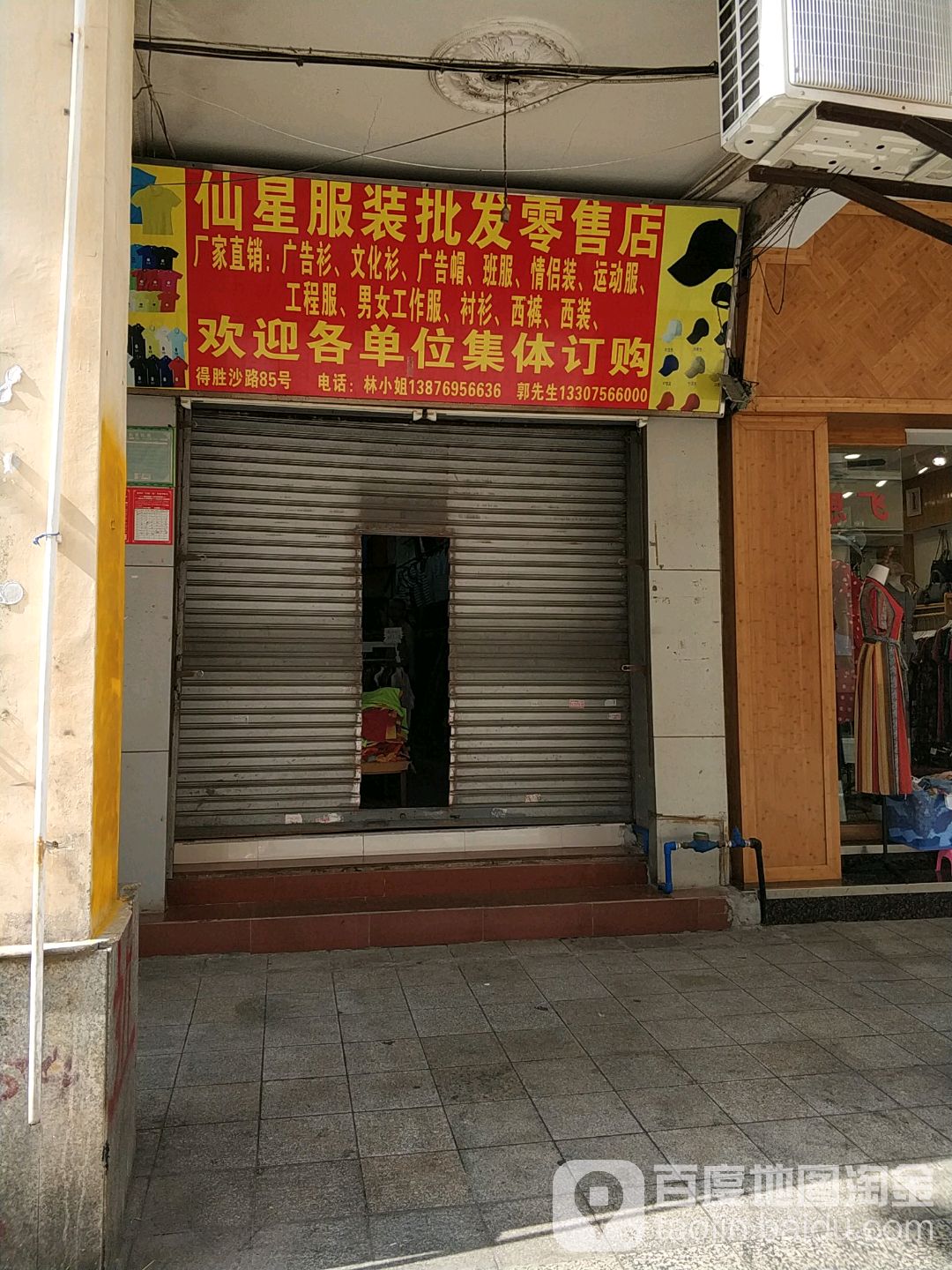 ?？谙尚欠b批發零售店地圖導航指南 探尋服裝服飾批發之地
