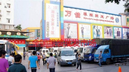走遍全國服裝批發市場，帶你看中國最真實的服裝市場！